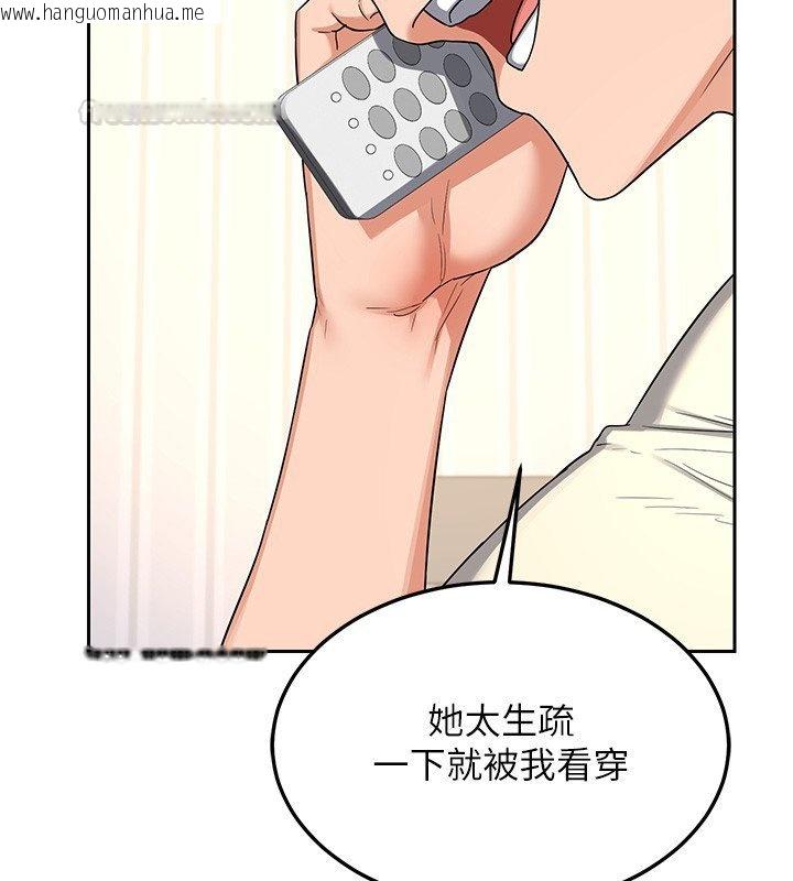 韩国漫画熟女交换计划韩漫_熟女交换计划-第63话-在脚踏车上淫乱摩擦在线免费阅读-韩国漫画-第150张图片