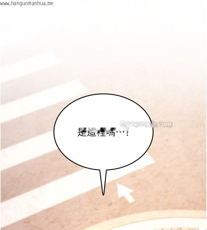 韩国漫画诅咒性转物语韩漫_诅咒性转物语-第21话-干…要被住户们知道了在线免费阅读-韩国漫画-第283张图片