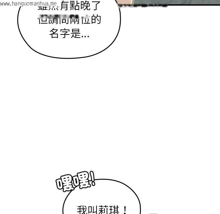 韩国漫画异世界骑士团长韩漫_异世界骑士团长-第61话在线免费阅读-韩国漫画-第70张图片