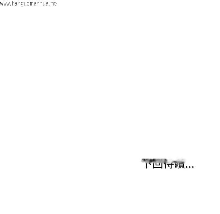 韩国漫画与初恋的意外同居韩漫_与初恋的意外同居-第59话在线免费阅读-韩国漫画-第138张图片