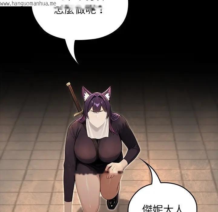 韩国漫画异世界骑士团长韩漫_异世界骑士团长-第61话在线免费阅读-韩国漫画-第126张图片