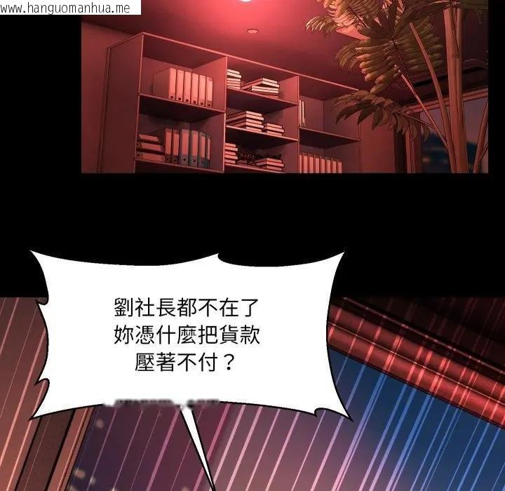 韩国漫画每日攻略计划韩漫_每日攻略计划-第26话在线免费阅读-韩国漫画-第53张图片
