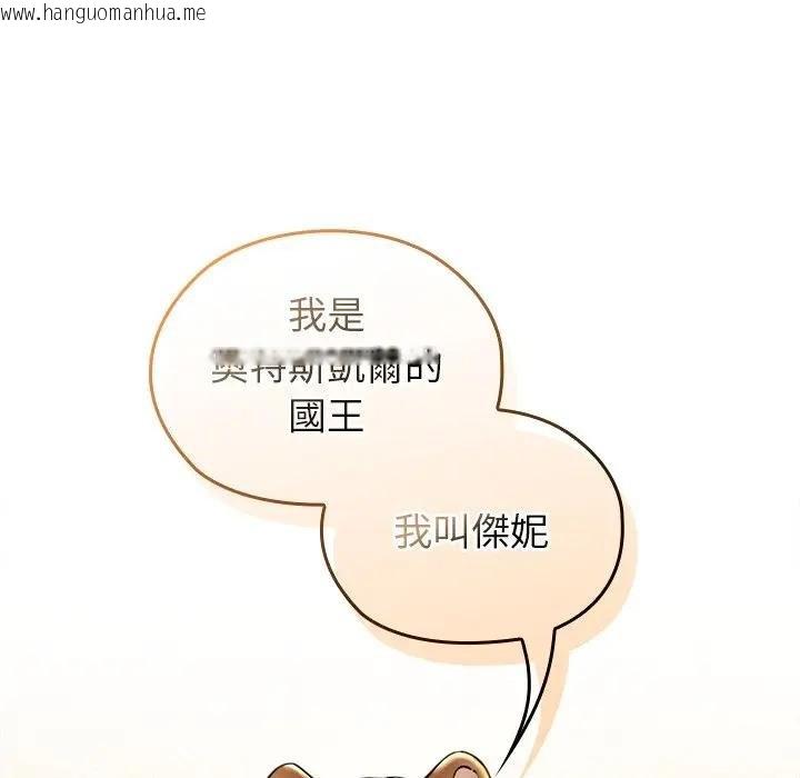 韩国漫画异世界骑士团长韩漫_异世界骑士团长-第61话在线免费阅读-韩国漫画-第104张图片