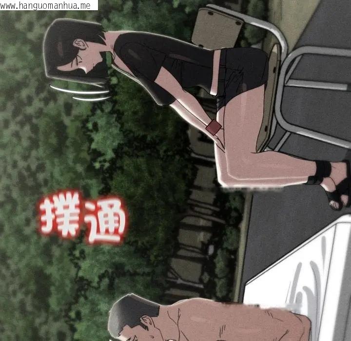 韩国漫画危险同学会韩漫_危险同学会-第110话在线免费阅读-韩国漫画-第11张图片