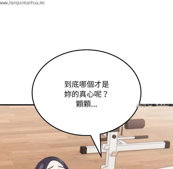 韩国漫画社区人妻的陷阱韩漫_社区人妻的陷阱-第16话在线免费阅读-韩国漫画-第37张图片