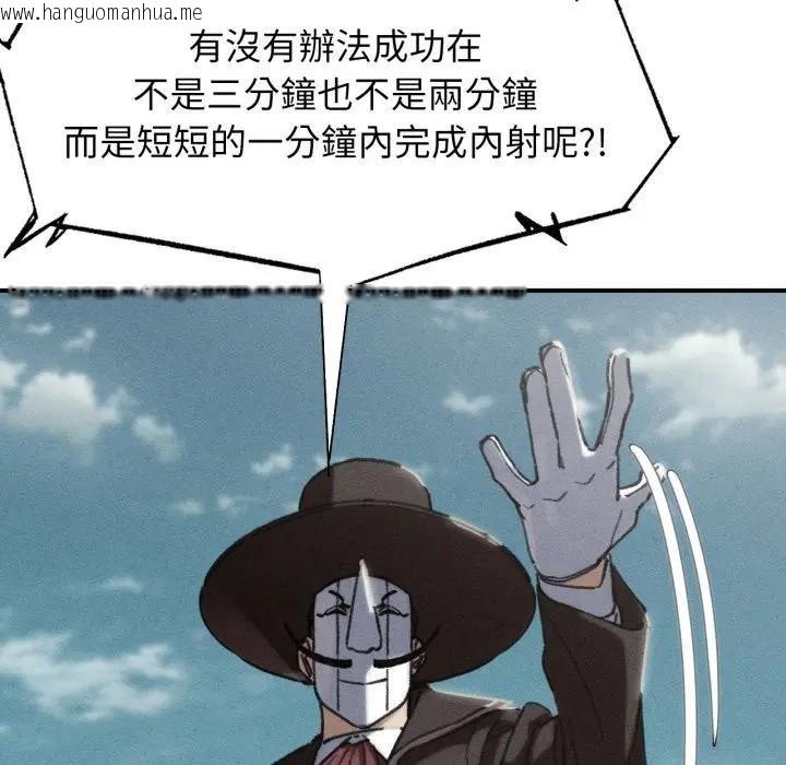 韩国漫画危险同学会韩漫_危险同学会-第110话在线免费阅读-韩国漫画-第8张图片