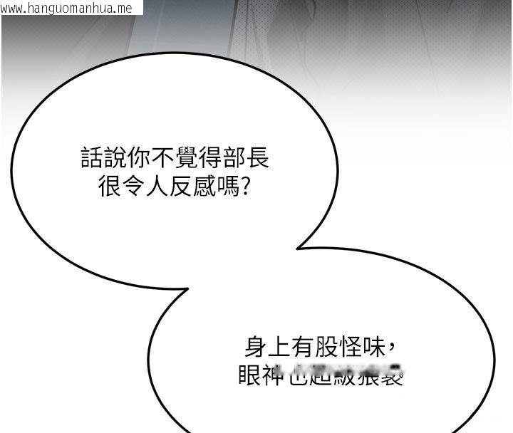 韩国漫画堕落物语2韩漫_堕落物语2-第52话-难以抑制的叛逆心理在线免费阅读-韩国漫画-第96张图片