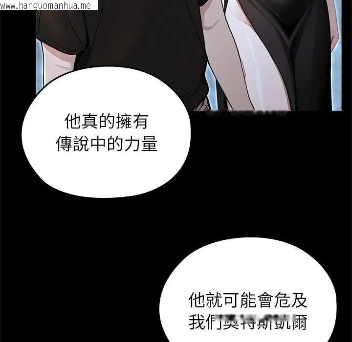 韩国漫画异世界骑士团长韩漫_异世界骑士团长-第61话在线免费阅读-韩国漫画-第137张图片