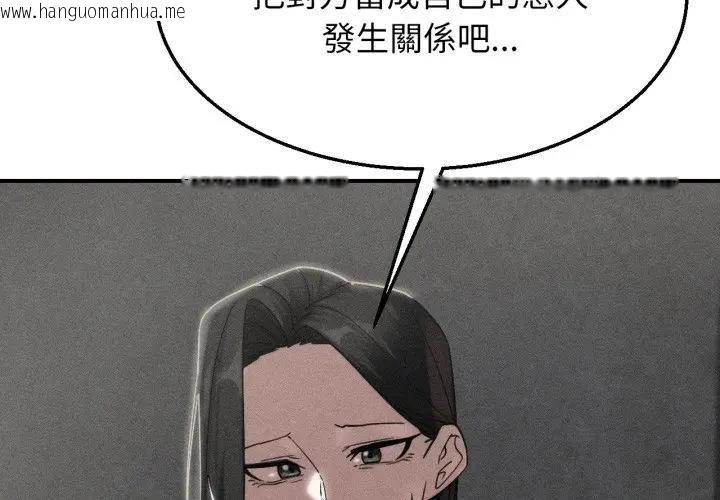 韩国漫画危险同学会韩漫_危险同学会-第110话在线免费阅读-韩国漫画-第2张图片