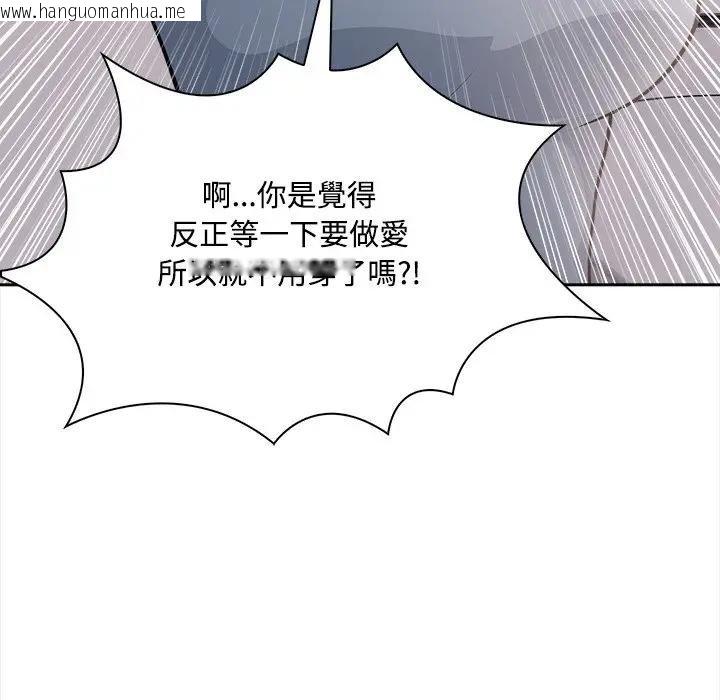 韩国漫画大学女生宿舍的秘密韩漫_大学女生宿舍的秘密-第12话在线免费阅读-韩国漫画-第32张图片