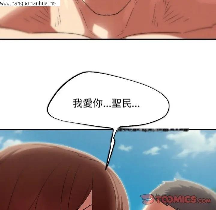 韩国漫画危险同学会韩漫_危险同学会-第110话在线免费阅读-韩国漫画-第66张图片