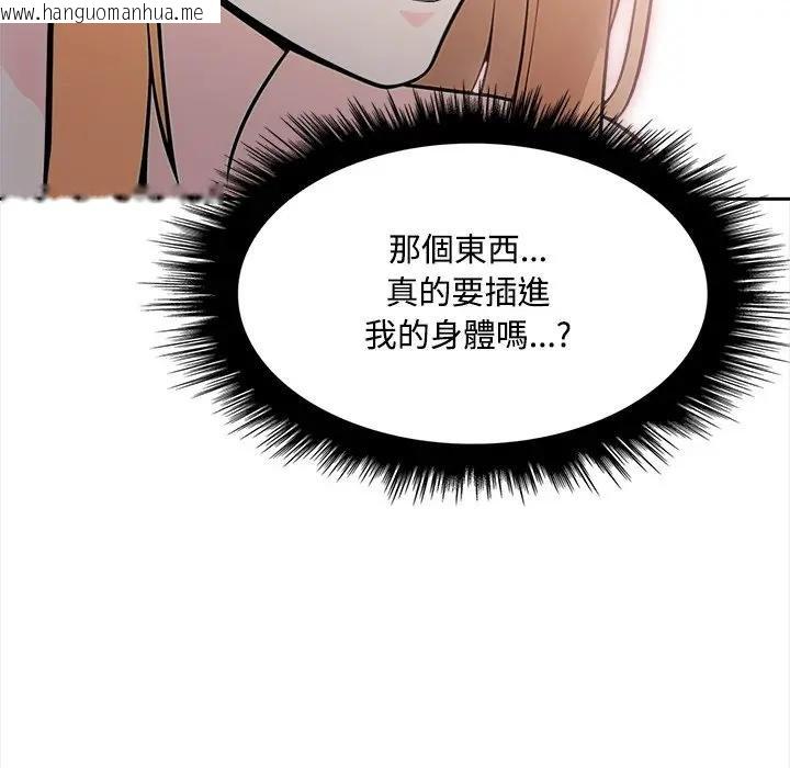 韩国漫画大学女生宿舍的秘密韩漫_大学女生宿舍的秘密-第12话在线免费阅读-韩国漫画-第78张图片