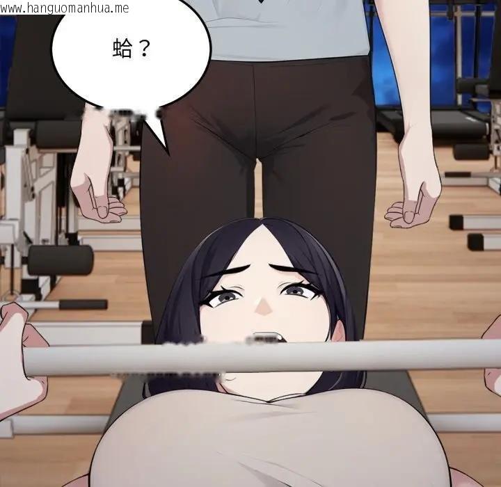 韩国漫画社区人妻的陷阱韩漫_社区人妻的陷阱-第16话在线免费阅读-韩国漫画-第8张图片