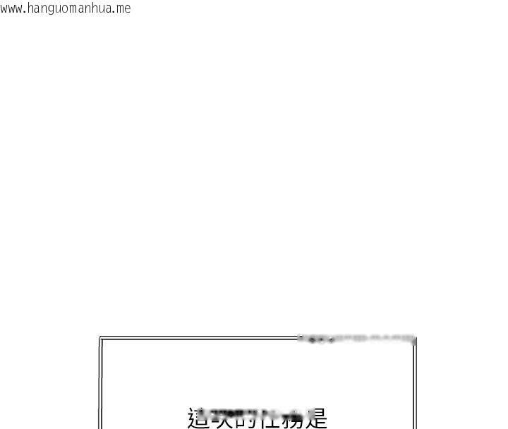 韩国漫画特色新视界韩漫_特色新视界-第32话-诱惑的舞会在线免费阅读-韩国漫画-第50张图片