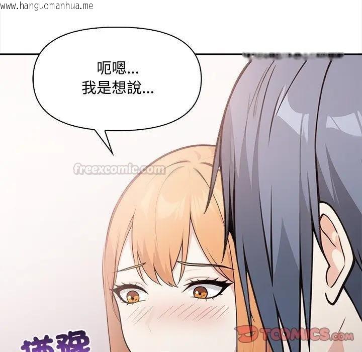 韩国漫画大学女生宿舍的秘密韩漫_大学女生宿舍的秘密-第12话在线免费阅读-韩国漫画-第45张图片