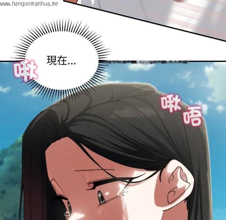 韩国漫画危险同学会韩漫_危险同学会-第110话在线免费阅读-韩国漫画-第74张图片