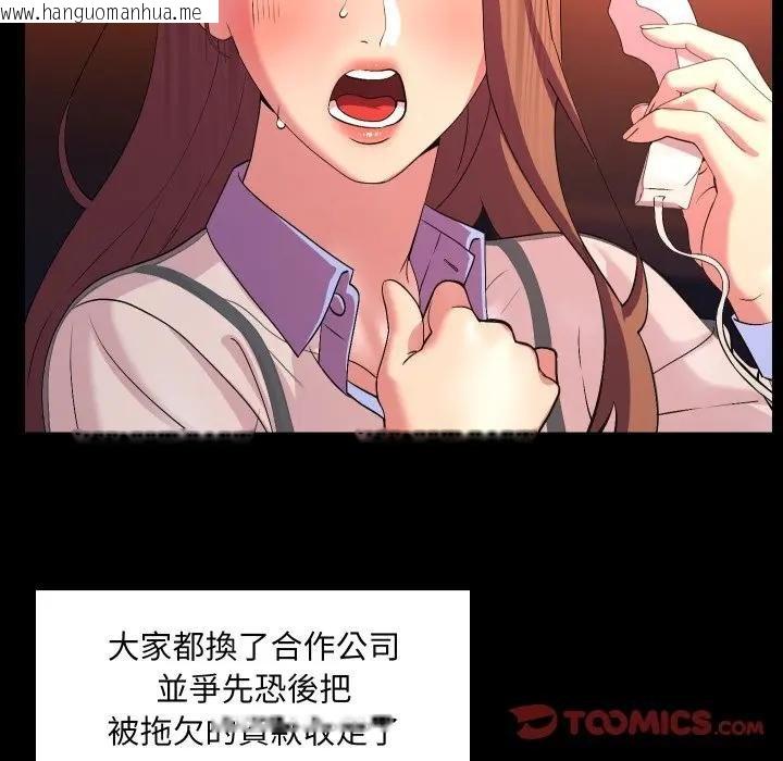 韩国漫画每日攻略计划韩漫_每日攻略计划-第26话在线免费阅读-韩国漫画-第68张图片