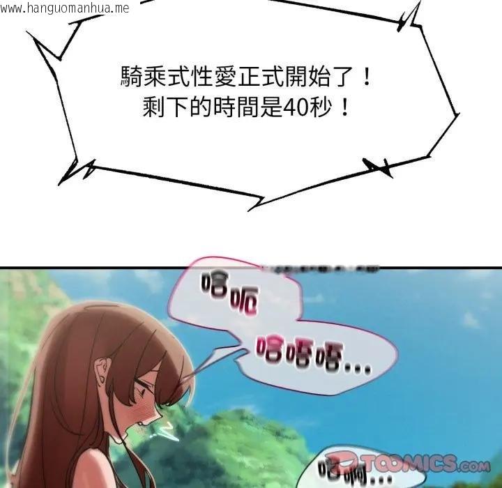 韩国漫画危险同学会韩漫_危险同学会-第110话在线免费阅读-韩国漫画-第39张图片