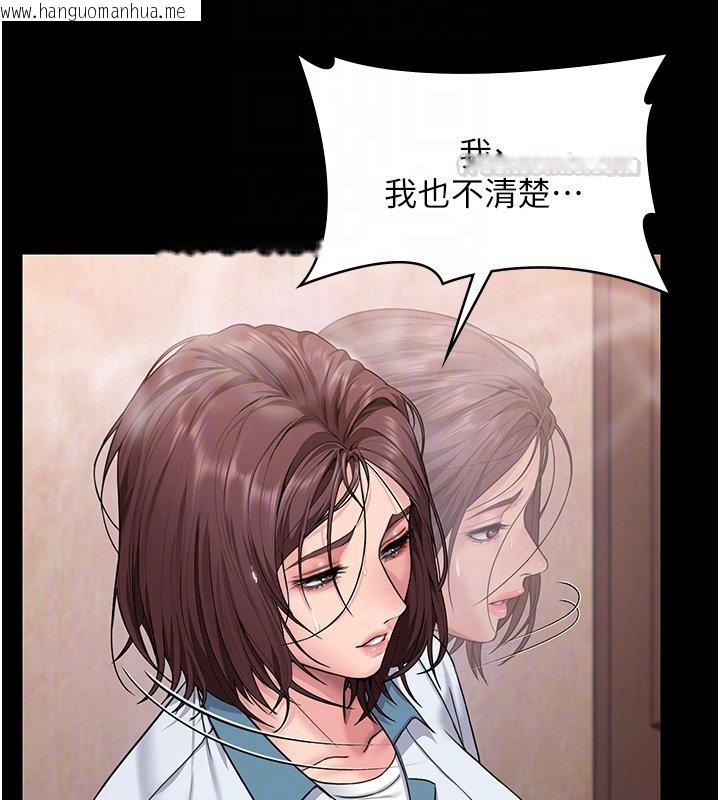 韩国漫画守护妳韩漫_守护妳-第25话-武力觉醒后的暴走在线免费阅读-韩国漫画-第105张图片