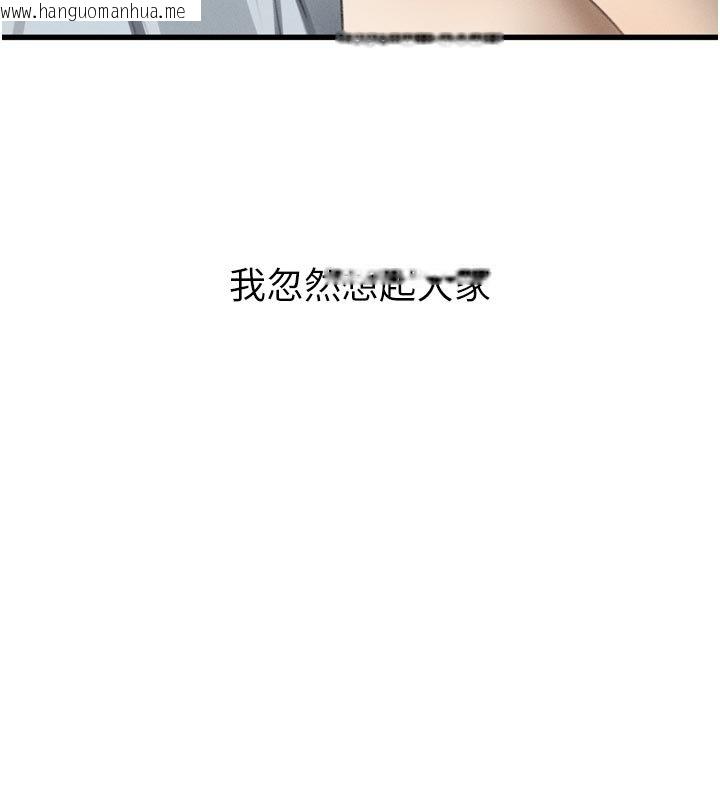 韩国漫画堕落物语2韩漫_堕落物语2-第52话-难以抑制的叛逆心理在线免费阅读-韩国漫画-第159张图片