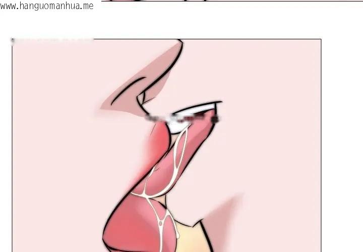 韩国漫画妻子游戏韩漫_妻子游戏-第9话在线免费阅读-韩国漫画-第3张图片