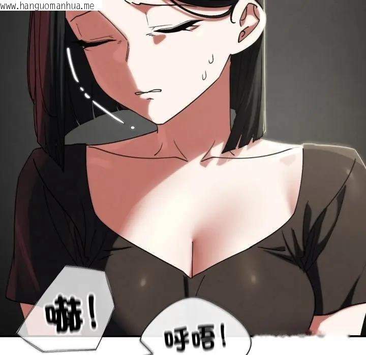 韩国漫画危险同学会韩漫_危险同学会-第110话在线免费阅读-韩国漫画-第42张图片