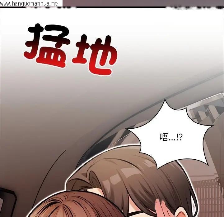 韩国漫画危情十令/任务韩漫_危情十令/任务-第17话在线免费阅读-韩国漫画-第52张图片