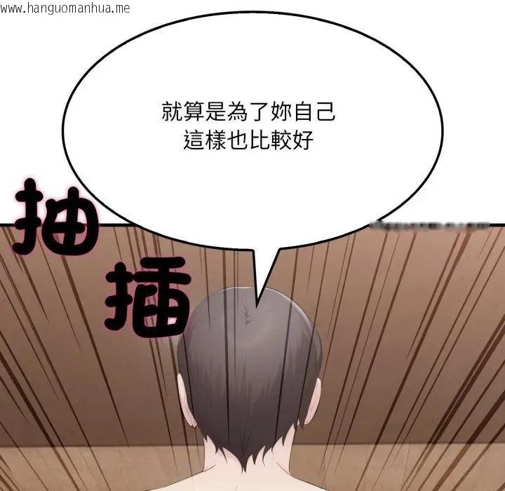 韩国漫画社区人妻的陷阱韩漫_社区人妻的陷阱-第16话在线免费阅读-韩国漫画-第118张图片