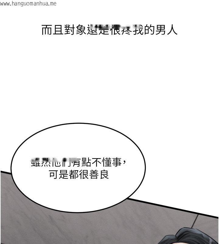 韩国漫画堕落物语2韩漫_堕落物语2-第52话-难以抑制的叛逆心理在线免费阅读-韩国漫画-第58张图片