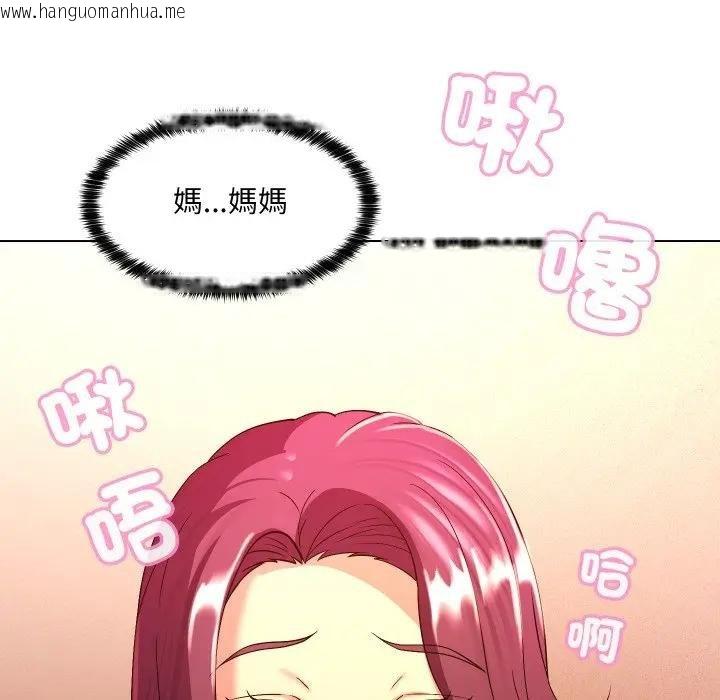 韩国漫画每日攻略计划韩漫_每日攻略计划-第26话在线免费阅读-韩国漫画-第23张图片