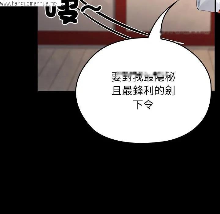韩国漫画异世界骑士团长韩漫_异世界骑士团长-第61话在线免费阅读-韩国漫画-第141张图片