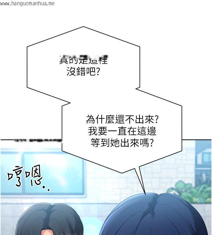 韩国漫画Set-up!排球少女韩漫_Set-up!排球少女-第90话-关于教练的紧急任务在线免费阅读-韩国漫画-第18张图片