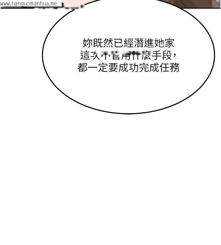 韩国漫画熟女交换计划韩漫_熟女交换计划-第63话-在脚踏车上淫乱摩擦在线免费阅读-韩国漫画-第121张图片