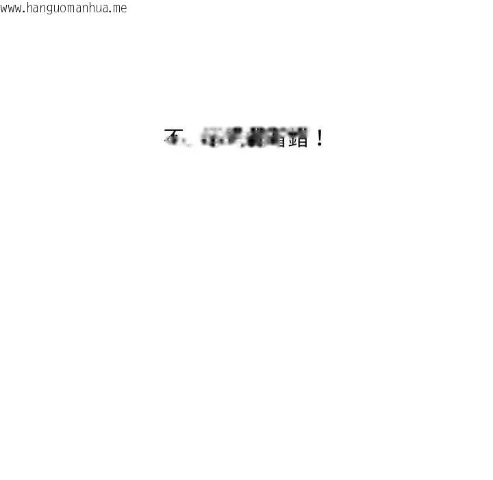 韩国漫画社区人妻的陷阱韩漫_社区人妻的陷阱-第16话在线免费阅读-韩国漫画-第177张图片
