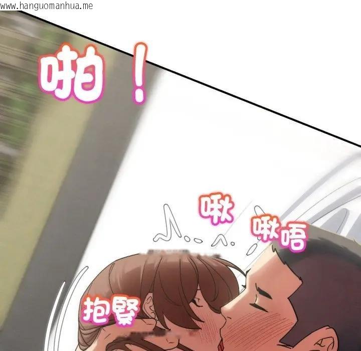 韩国漫画危险同学会韩漫_危险同学会-第110话在线免费阅读-韩国漫画-第71张图片