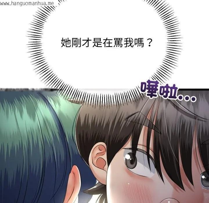 韩国漫画与初恋的意外同居韩漫_与初恋的意外同居-第59话在线免费阅读-韩国漫画-第17张图片