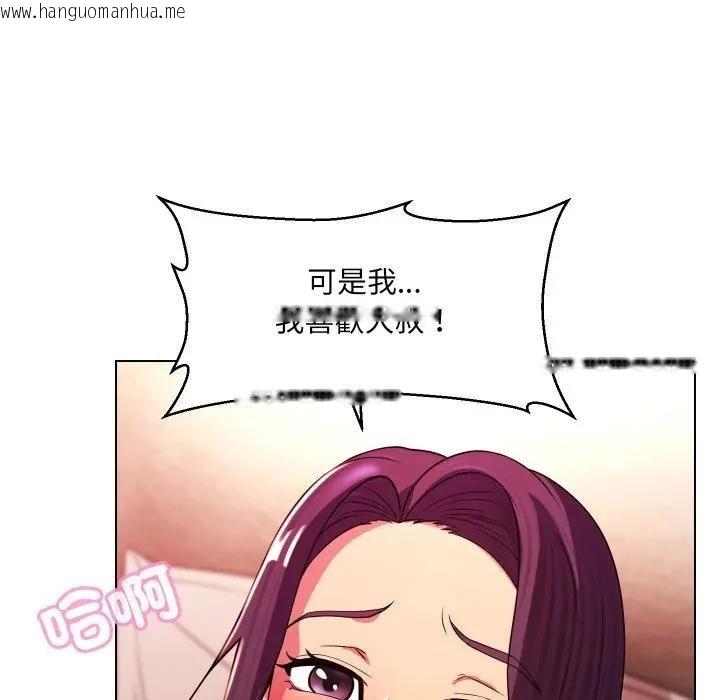 韩国漫画每日攻略计划韩漫_每日攻略计划-第26话在线免费阅读-韩国漫画-第96张图片