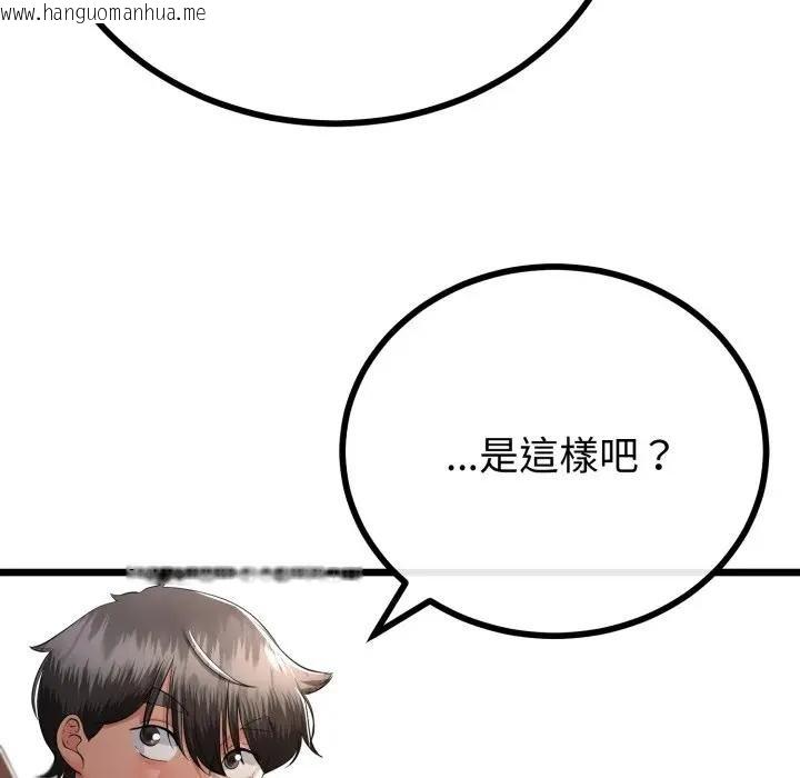 韩国漫画与初恋的意外同居韩漫_与初恋的意外同居-第59话在线免费阅读-韩国漫画-第77张图片