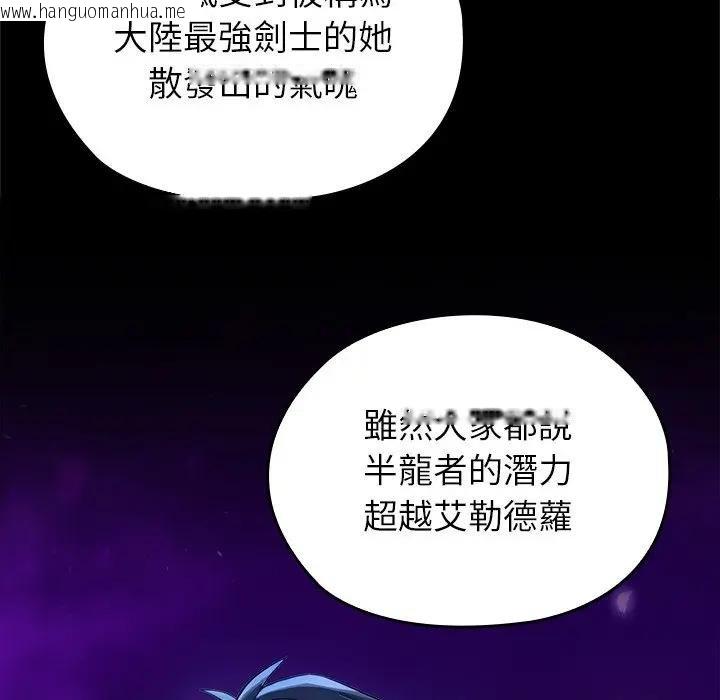 韩国漫画异世界骑士团长韩漫_异世界骑士团长-第61话在线免费阅读-韩国漫画-第130张图片