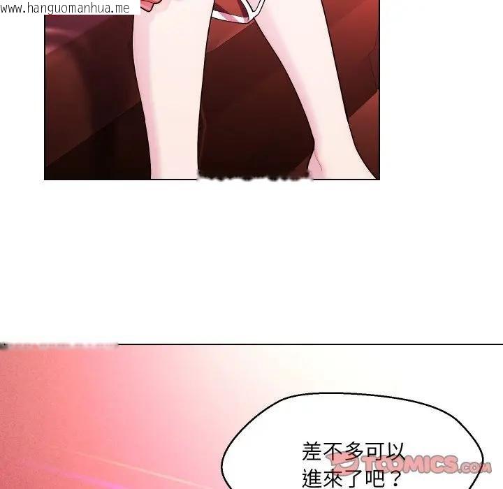 韩国漫画每日攻略计划韩漫_每日攻略计划-第26话在线免费阅读-韩国漫画-第8张图片