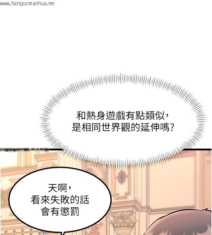 韩国漫画特色新视界韩漫_特色新视界-第32话-诱惑的舞会在线免费阅读-韩国漫画-第63张图片
