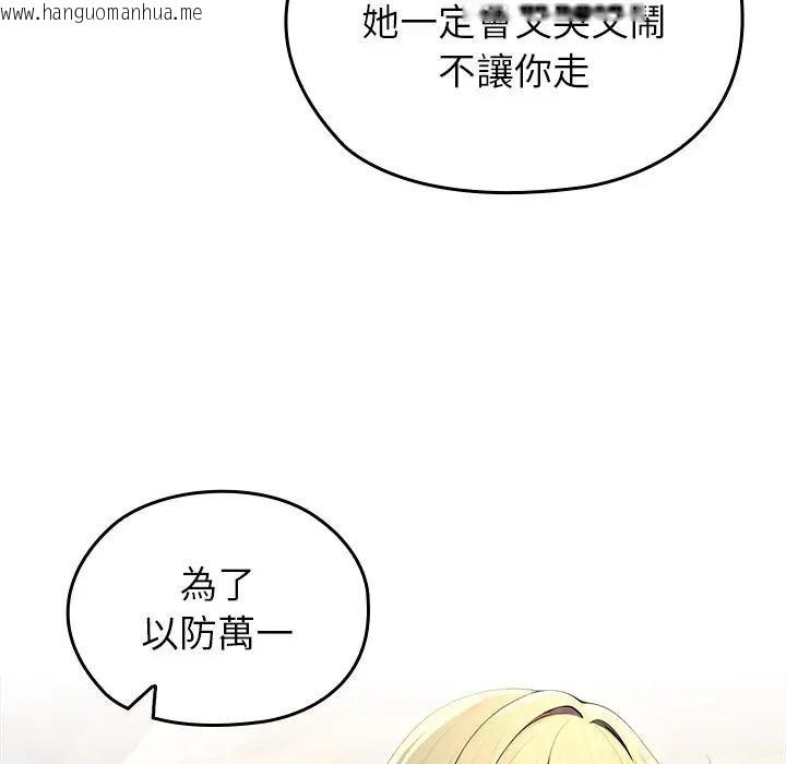 韩国漫画异世界骑士团长韩漫_异世界骑士团长-第61话在线免费阅读-韩国漫画-第43张图片