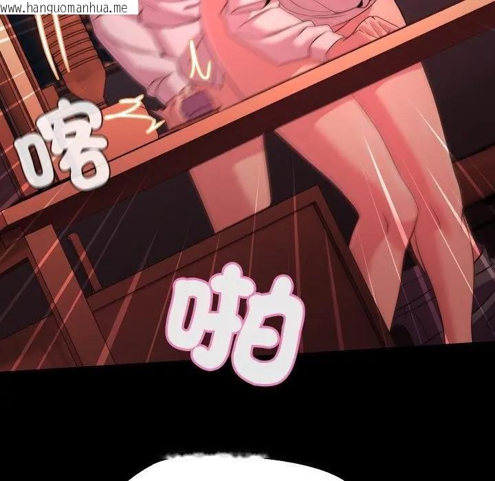 韩国漫画每日攻略计划韩漫_每日攻略计划-第26话在线免费阅读-韩国漫画-第59张图片