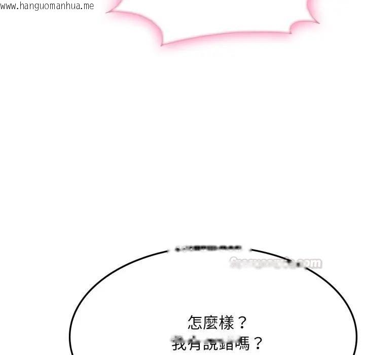 韩国漫画社区人妻的陷阱韩漫_社区人妻的陷阱-第16话在线免费阅读-韩国漫画-第90张图片