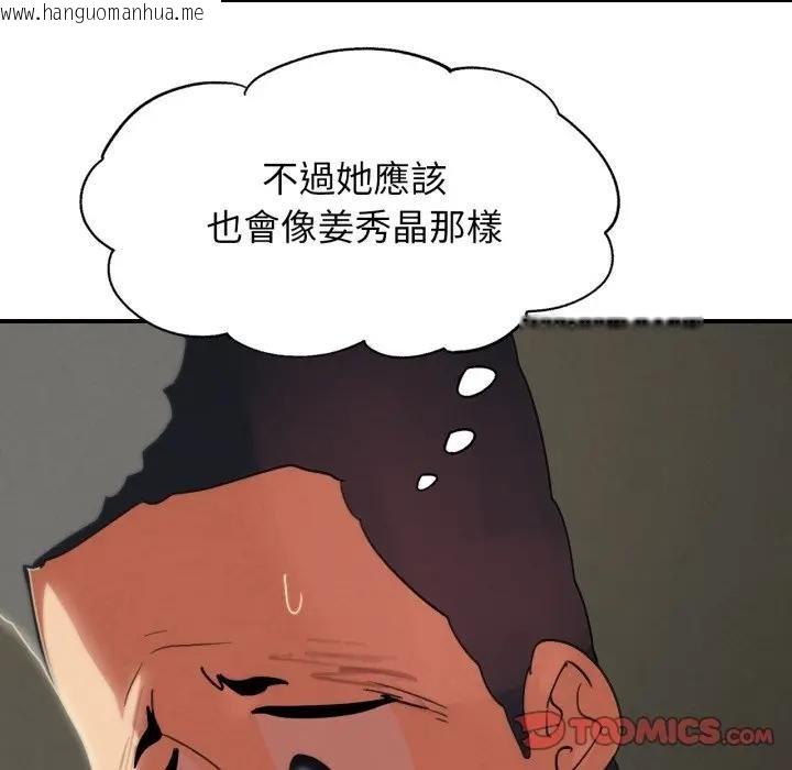 韩国漫画危险同学会韩漫_危险同学会-第110话在线免费阅读-韩国漫画-第147张图片
