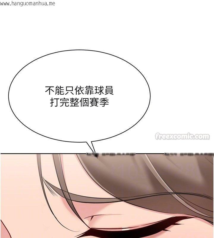 韩国漫画Set-up!排球少女韩漫_Set-up!排球少女-第90话-关于教练的紧急任务在线免费阅读-韩国漫画-第150张图片