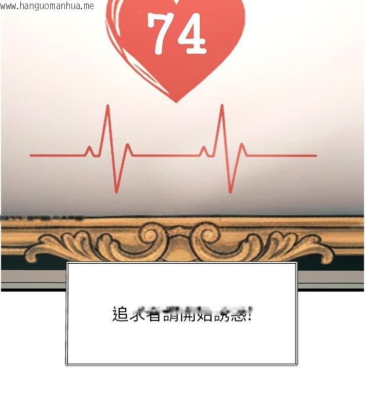 韩国漫画特色新视界韩漫_特色新视界-第32话-诱惑的舞会在线免费阅读-韩国漫画-第89张图片