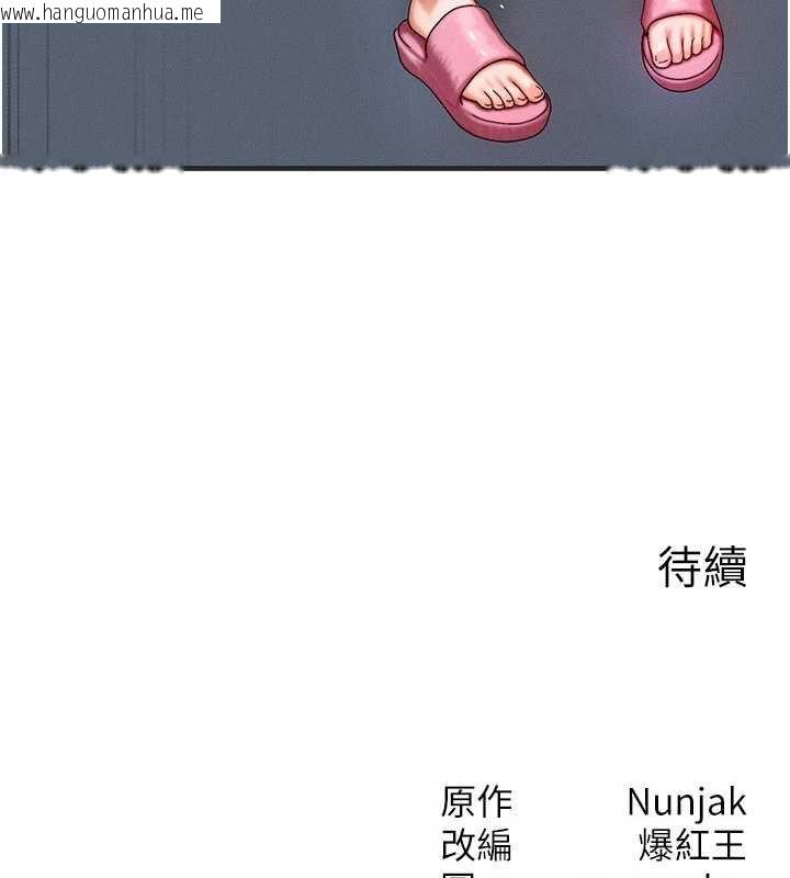 韩国漫画等价交换人生韩漫_等价交换人生-第55话-被女儿发现了…在线免费阅读-韩国漫画-第135张图片