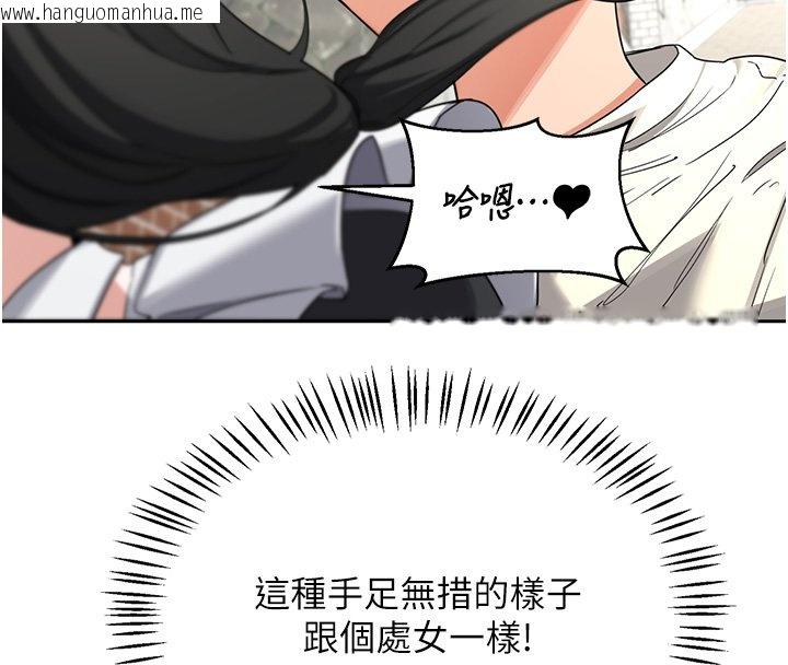 韩国漫画熟女交换计划韩漫_熟女交换计划-第63话-在脚踏车上淫乱摩擦在线免费阅读-韩国漫画-第85张图片