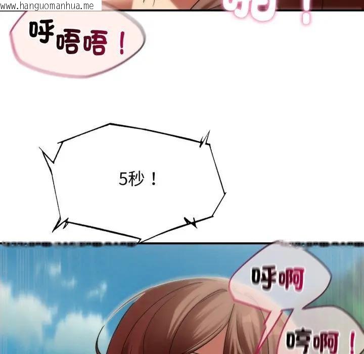 韩国漫画危险同学会韩漫_危险同学会-第110话在线免费阅读-韩国漫画-第81张图片